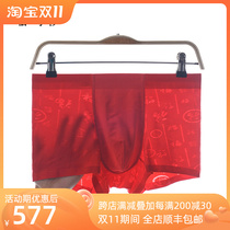 Famasha light luxury Benming year big red modal underwear mens 2022 new mid-waist breathable seamless boxer pants