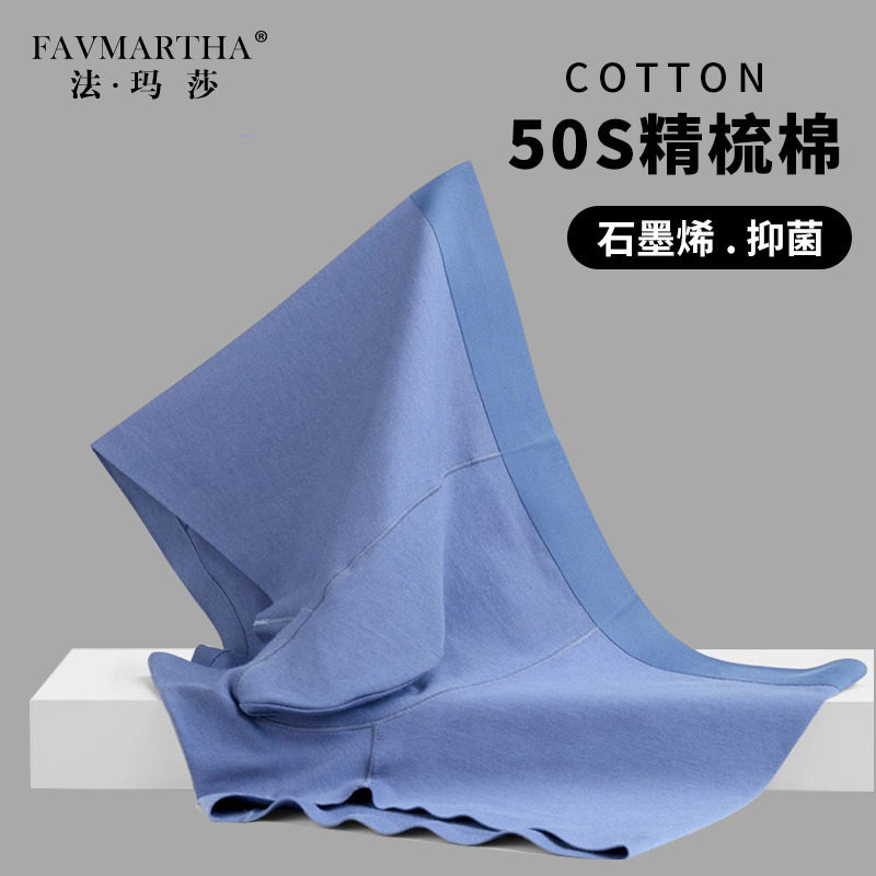 Famasha high-end cotton underwear men's youth large size simple solid color mid-waist boxers seamless antibacterial boxers