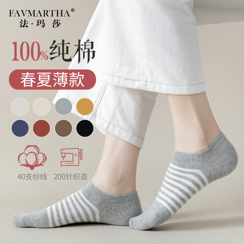 Farmatha Sox Children's Day Striped Low Gang Shallow Mouth Short Socks Slim pure cotton suction perspiration Sports All cotton boat Sox 