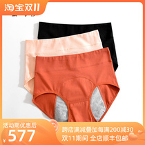 Famasha brand high waist physiological underwear womens cotton antibacterial menstrual period briefs big aunt leak-proof sanitary pants