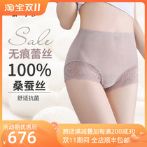 Famasha high-end seamless lace panties womens large size mid-waist mulberry silk antibacterial lining hip-lifting briefs