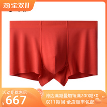 Famasha light luxury Benming year red modal underwear mens seamless antibacterial boxer youth mid-waist boxer