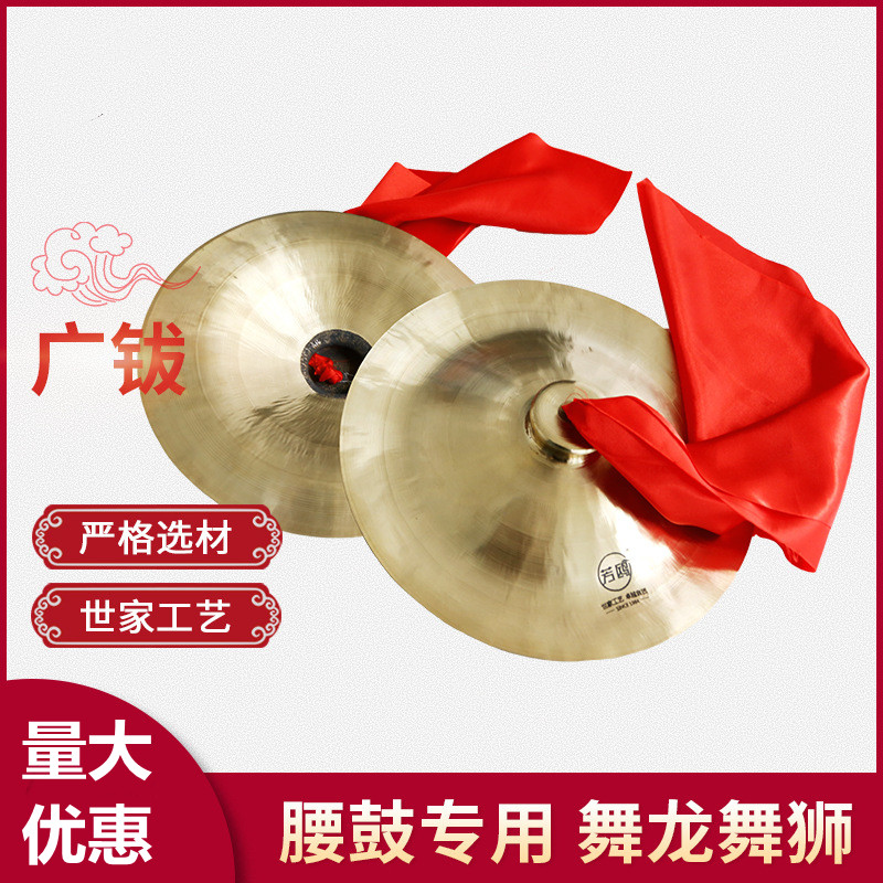 Wide cymbal dance lion cymbal waist drum special brass cymbal size cymbals large cymbals gong drum big scratch dragon dance activity instruments