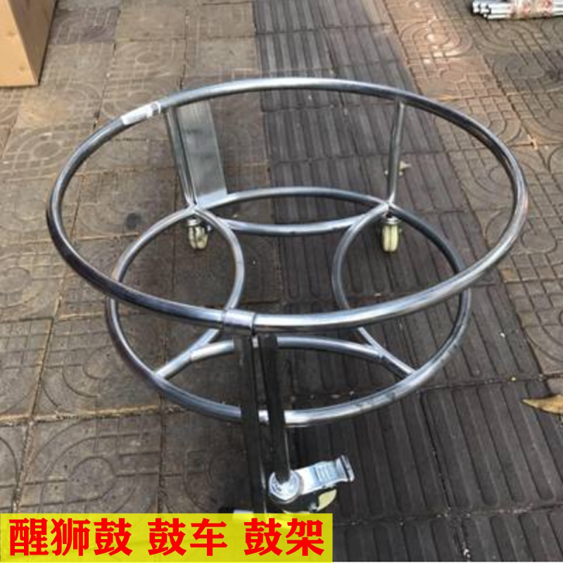 Lion-awakening drum gong and drum stand 16 inch 18 inch 20 inch Southern lion dance lion with wheel drum cart iron pipe pull cart wake up lion gong stand