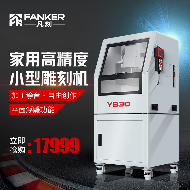 Jade Engraving Machine Small Home Diy Full Automatic Emerald Olive Core Processing Jewellery Die Engraving Computer Numerical Control Cnc