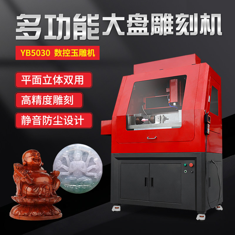 Emerald Computer Engraving Machine Numerical Control Stone Engraving Machine Soundproof Fully Automatic Multifunction 3d Live-action Statue Engraving Machine
