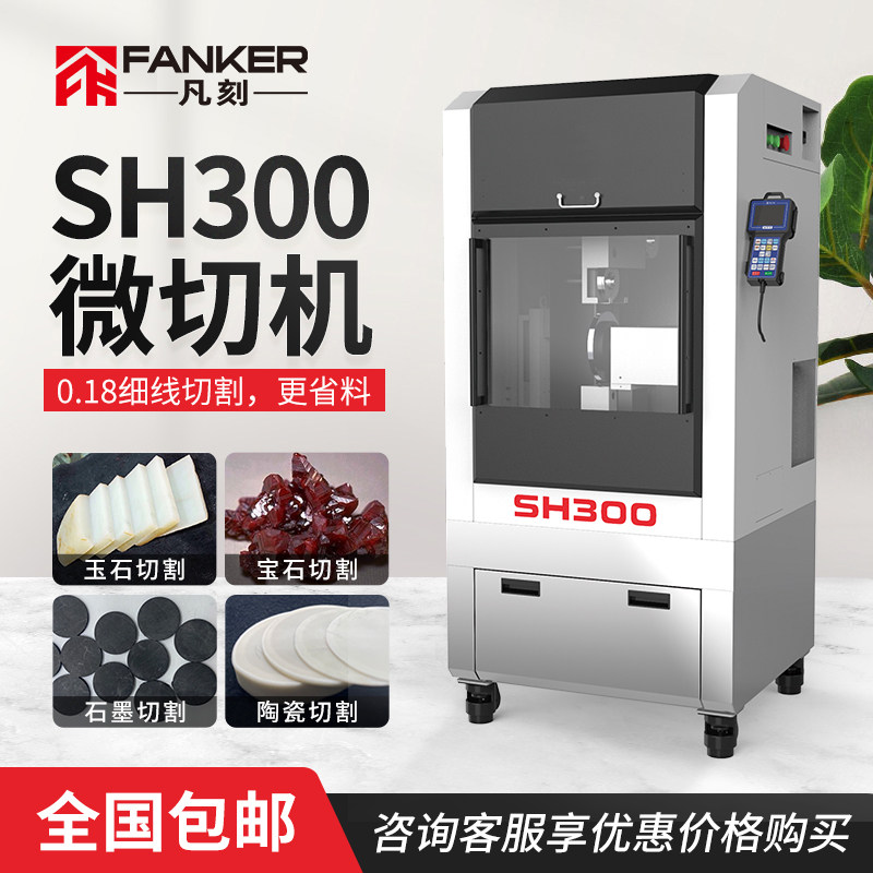 Small gold sand line cutting machine jade crystal sapphire emerald processing machine tool stone opening line cutting machine