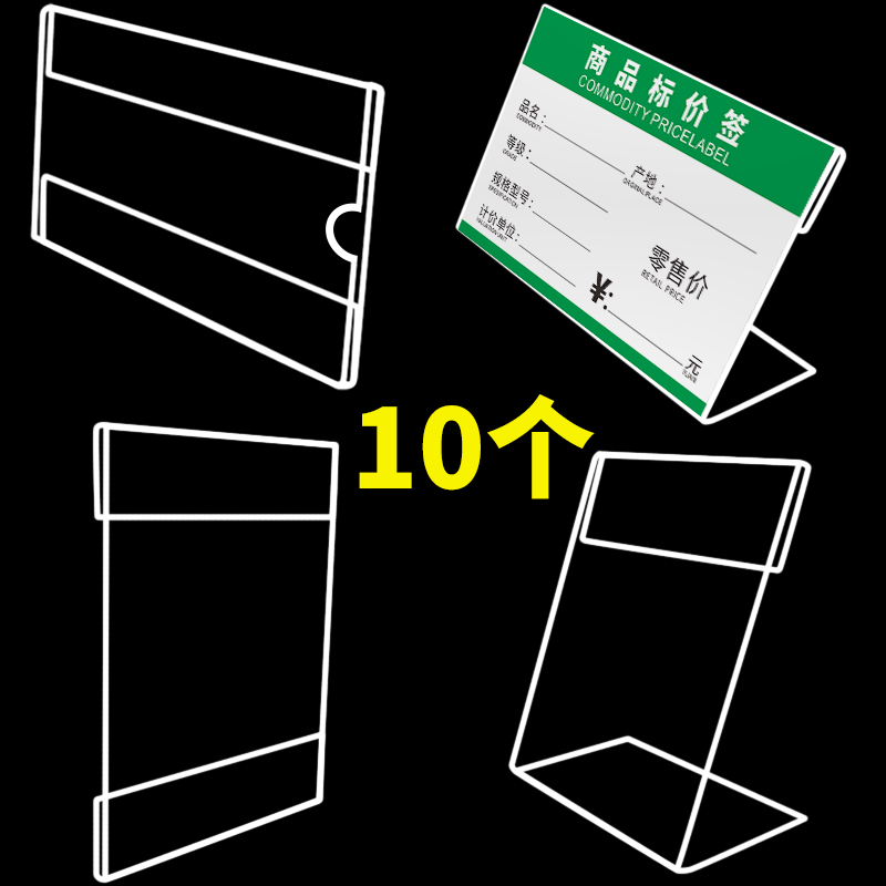 Acrylic Desk Card Price Display Card Table Plate Goods Mark Price Sign for supermarket shelf label price tag wall sticker type furniture tile label bracket transparent l type standing plate plastic table sign custom