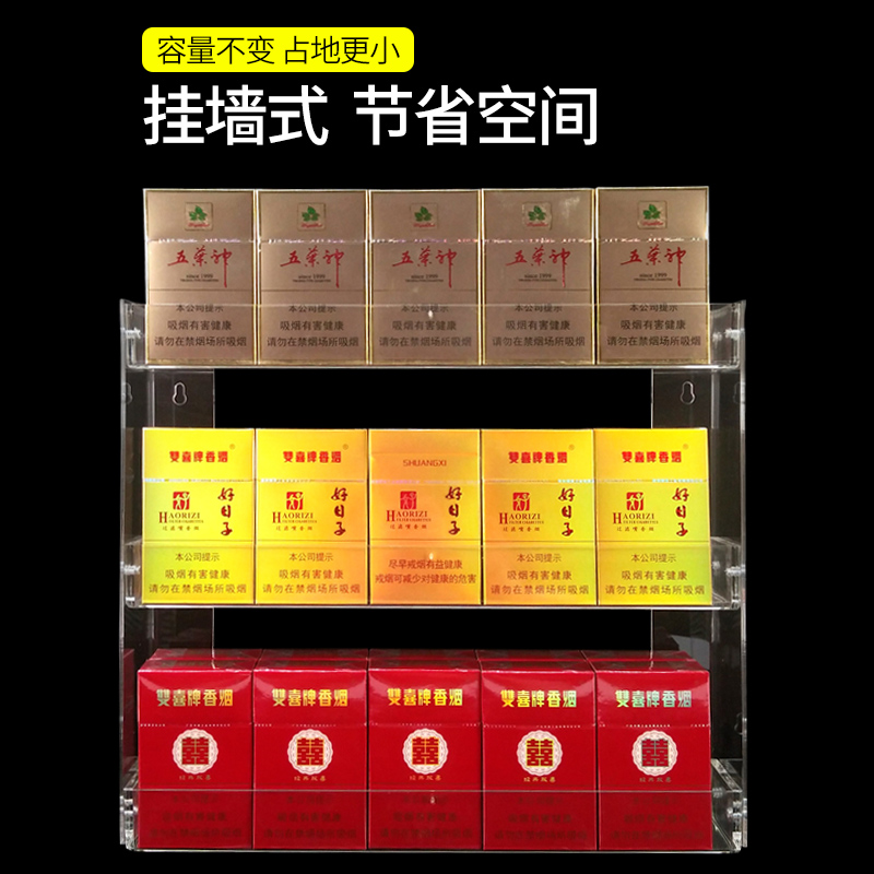 Acrylic Transparent Hanging Wall Type Smoke Rack Convenience Store Hanging Wall Type Multilayer Shelving Supermarket Display Cabinet Tobacco Special Sale