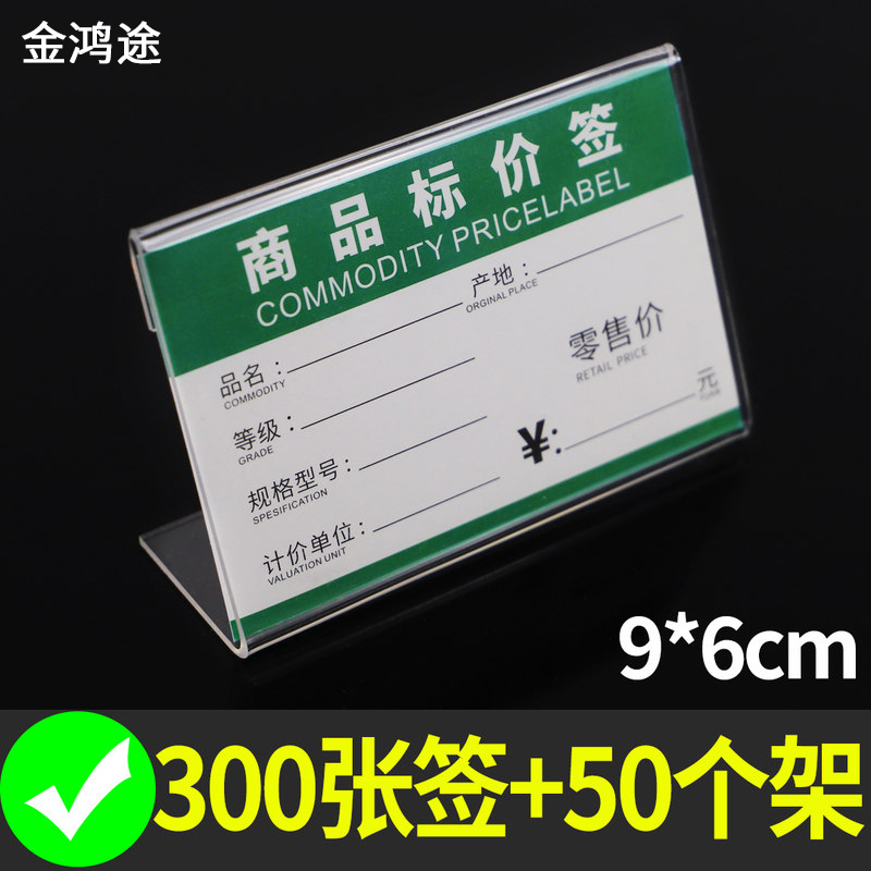 Acrylic vertical tea commodity label plate desktop transparent taiwan sign supermarket store shelf display shelf shop glass flat sticker stand card plastic stand card display price tag customization