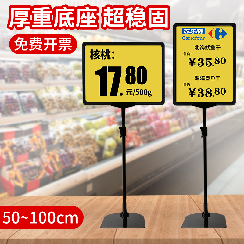 Fruit Supermarket Price Tag Shelf Price Tag Shelf Poster Display Frame Black Price Point Display Rack Warehouse Ground Cue Cards Nuts Dry Goods Snack Signage Event Promotion Special Price Tag
