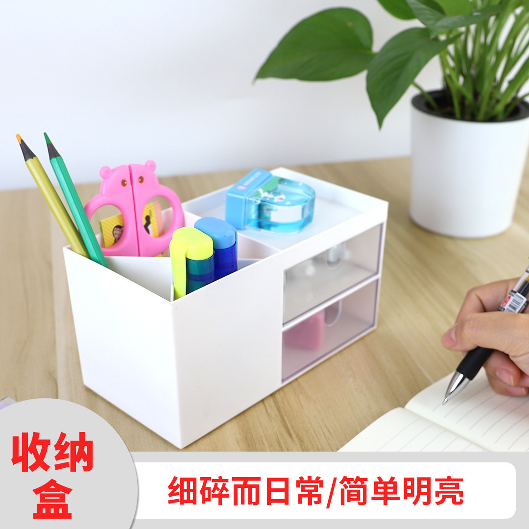 Desktop storage box stationery sorting box simple drawer plastic student desk sundry storage box creative fashion
