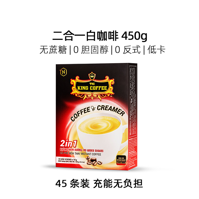 Vietnam imported original coffee two-in-one coffee powder instant 1 1 white coffee sugar-free refreshing 15g*60