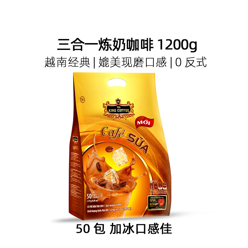 tnikingcoffee Vietnam imports frozen coffee instant triple-in-one Thengti gods 1200g