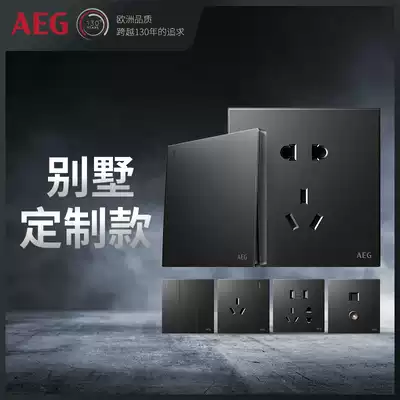 AEG switch socket panel Siro black 86 concealed household wall one-open five-hole air conditioner 16a three-hole socket