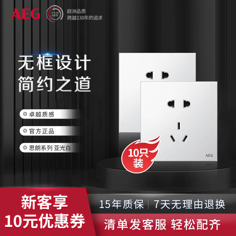 AEG Socket Panel Thronoth White 86 Type Concealed Home Wall 10 Five Holes 10a Socket Suit Combo-Taobao