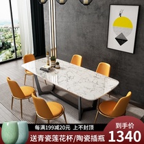 Minimalist light luxury marble dining table combination size apartment Rectangular modern simple imported rock board household dining table