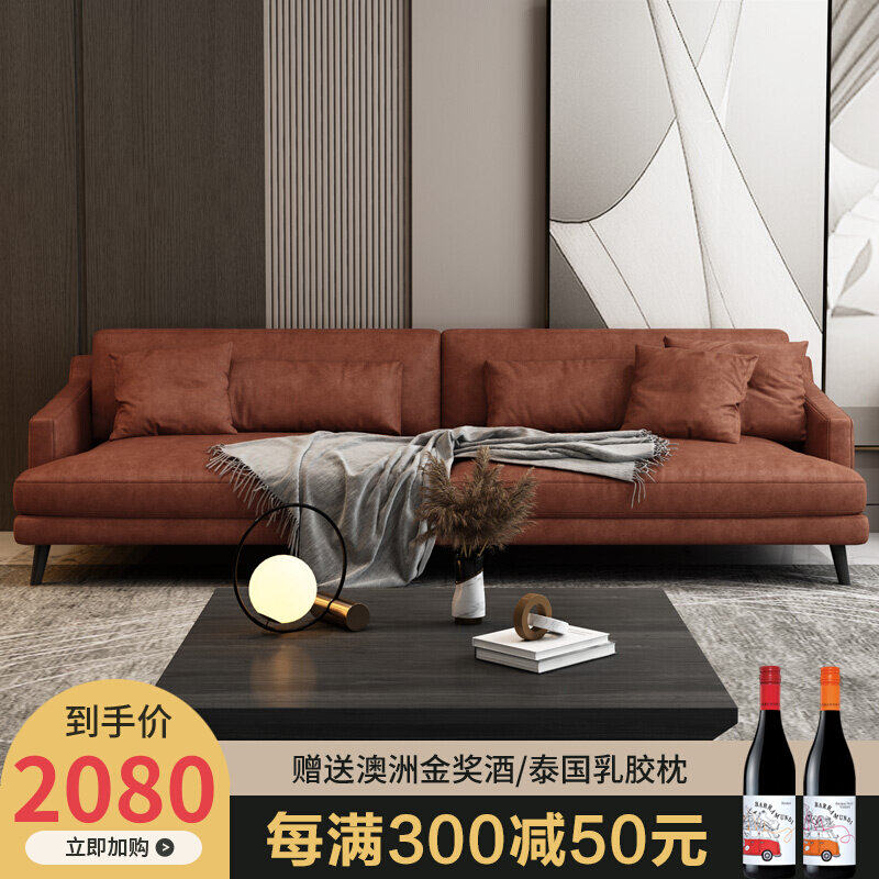 Minimalist tech cloth Sofa Size family Living room Modern minimalist Nordic solid wood Furniture Combination Suit