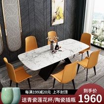 Minimalist light luxury marble dining table and chair combination Italian rectangular modern simple imported rock board household dining table