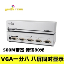 Guangzheng Wei Chuang VGA splitter one-point four-split screen 1 in 4 out high-definition projection monitoring display 500MHz