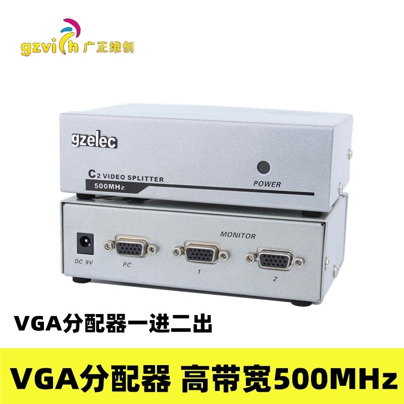 Wide Positive Vitron VGA dispenser 10% Two high-definition film divider 1 in 2 out of width 500M Two outlets C102
