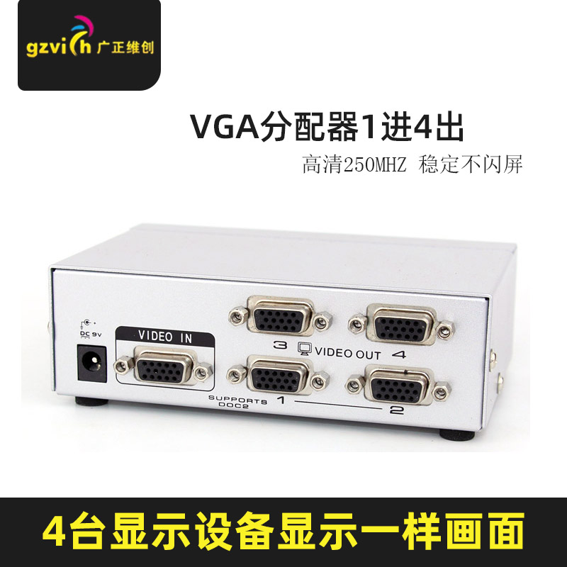 VGA dispenser 10% 4 1 minute 4 host computer monitor high-definition display projector 1 in 4 out of screen