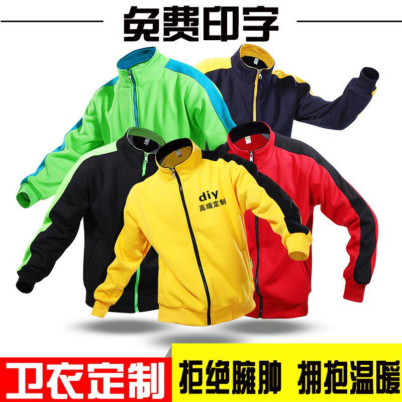 Sweater custom logo catering supermarket work clothes long-sleeved corporate team pack zipper plus fleece jacket custom printing