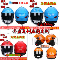 Autumn Winter Helmet Custom Logouu Sparkling Biding to buy food Dada takeaway running leg to help with micro-driving safety helmet