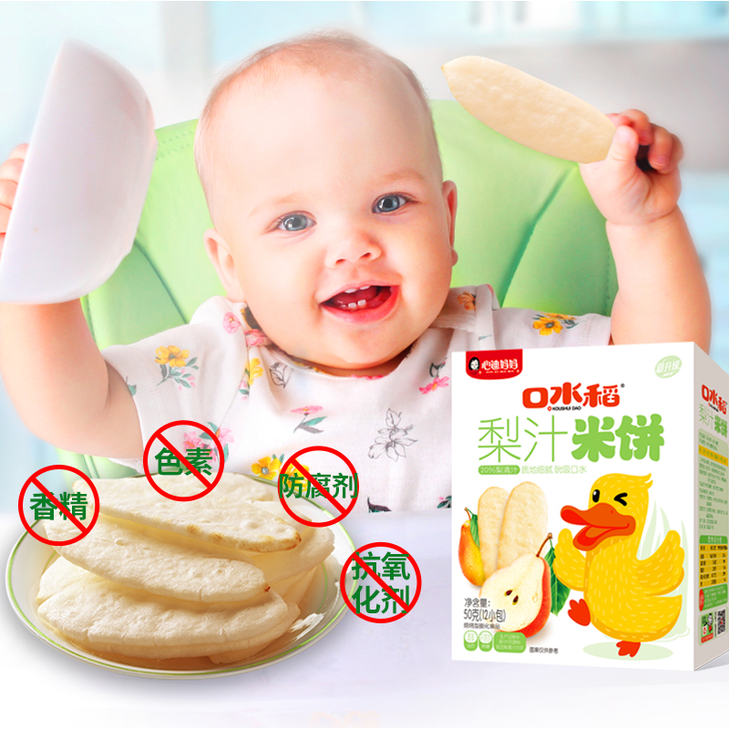 (full reduction zone) hearty mother rice cake pear juice cod snack grilled tooth biscuit June baby toddler recipe