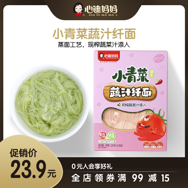 Xindi mother children's noodles and vegetables nutritional noodles baby does not add salt fruits and vegetables 6-2 years old baby recipe