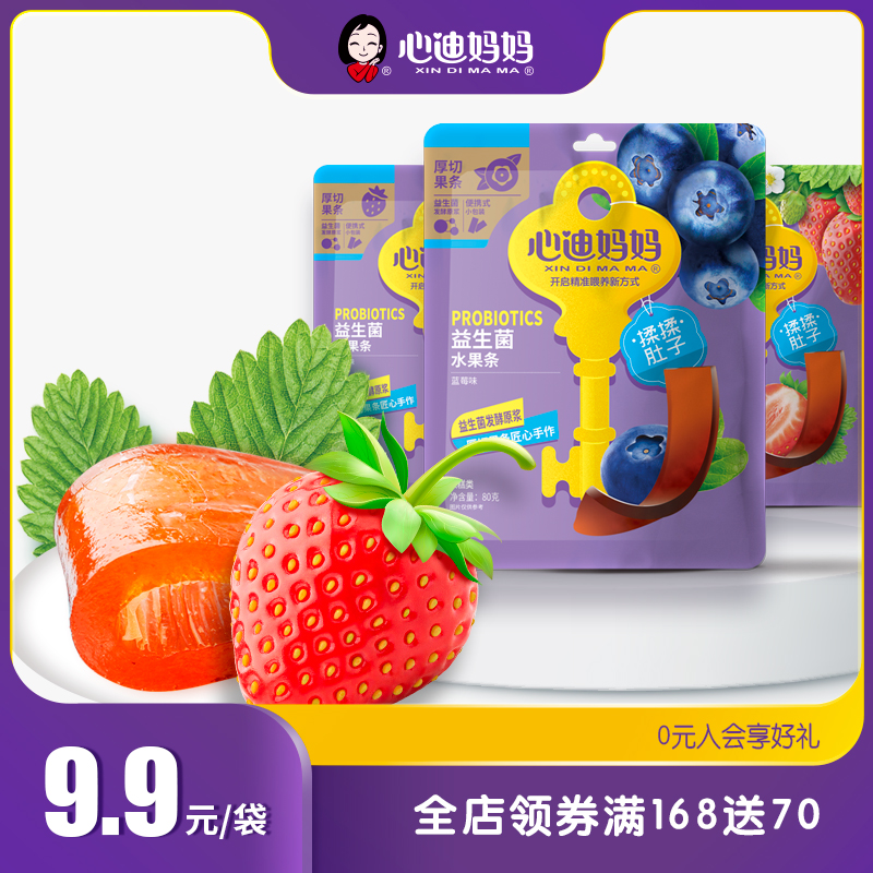 Xindi Mama Fruit Bar Probiotics No Natural Additives Snack Bag 80g - Taobao