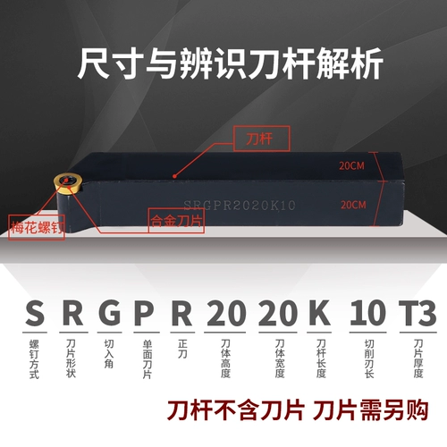 CNC круглый колесный автомобиль -нож для мечей SRGC/PR1616H08/2020K10/2525M12 Имитирующий нож дуги.
