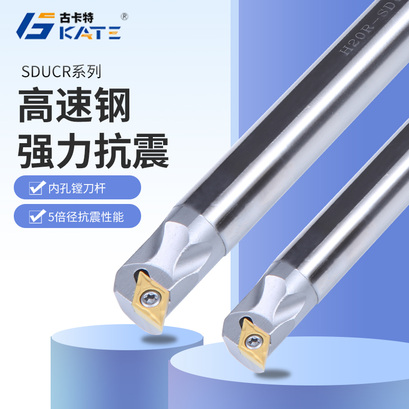 CNC turning tool bar High-speed mesh boring tool anti-vibration H12M H08K-SDUCR07 machine clip inner hole boring turning tool bar