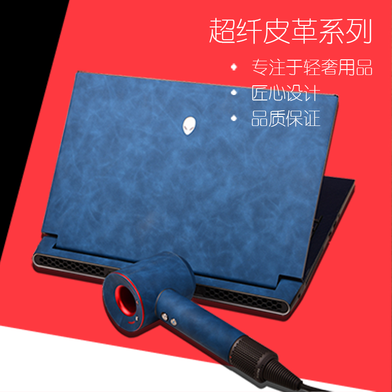 Alien X17R2 Sticker X15R1 Computer M15R6 R5 R4 R3 R2 Game Book M17 Case Protective Film