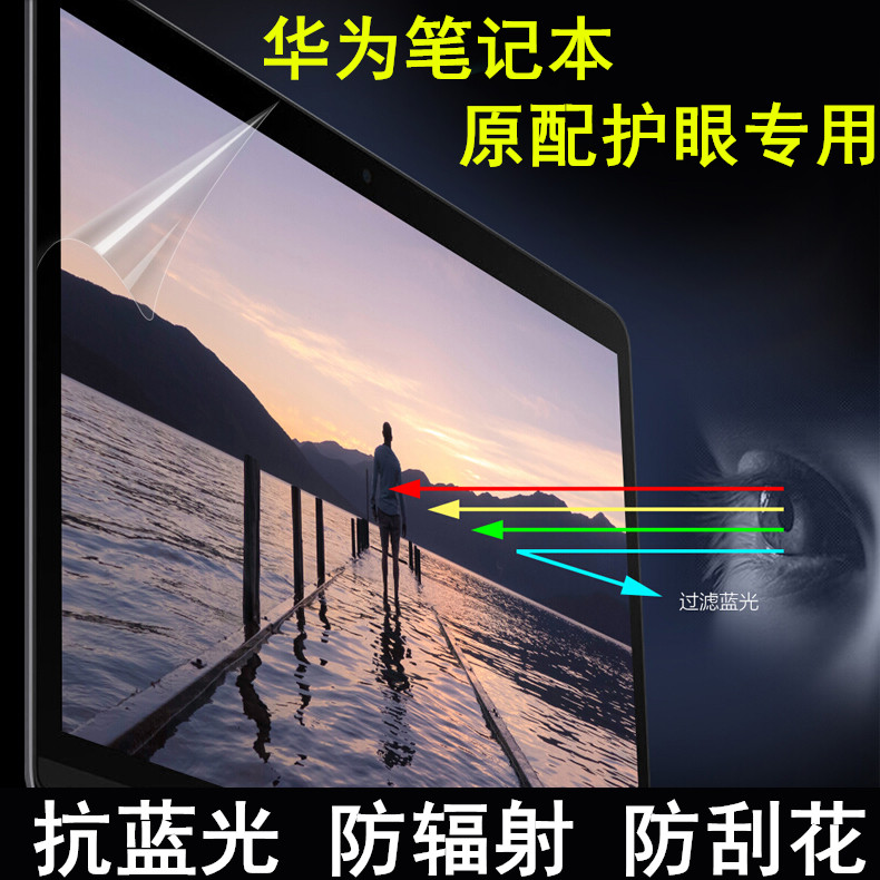 Suitable for Huawei matebook14 Screen Membrane 2020 models matebook13 protective film 13 9 inches xpro notebook 12 inch E flat screen