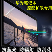 Suitable for Huawei matebook14 screen film 2020 matebook13 protective film 13 9 inch xpro notebook 12 inch E tablet screen