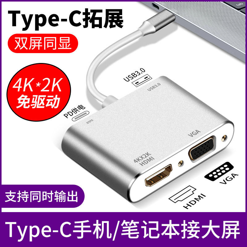 Estro Type-C to VGA Docking Station HDMI Converter Notebook Huawei Mobile Phone Connected TV Display Projector Adapter Port Applicable iPadPro Apple Macboo