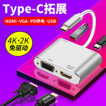 typec to hdmi converter VGA expansion dock connector Apple notebook mobile phone connected display TV computer high definition projector usb apply Huawei macbook extension transfer