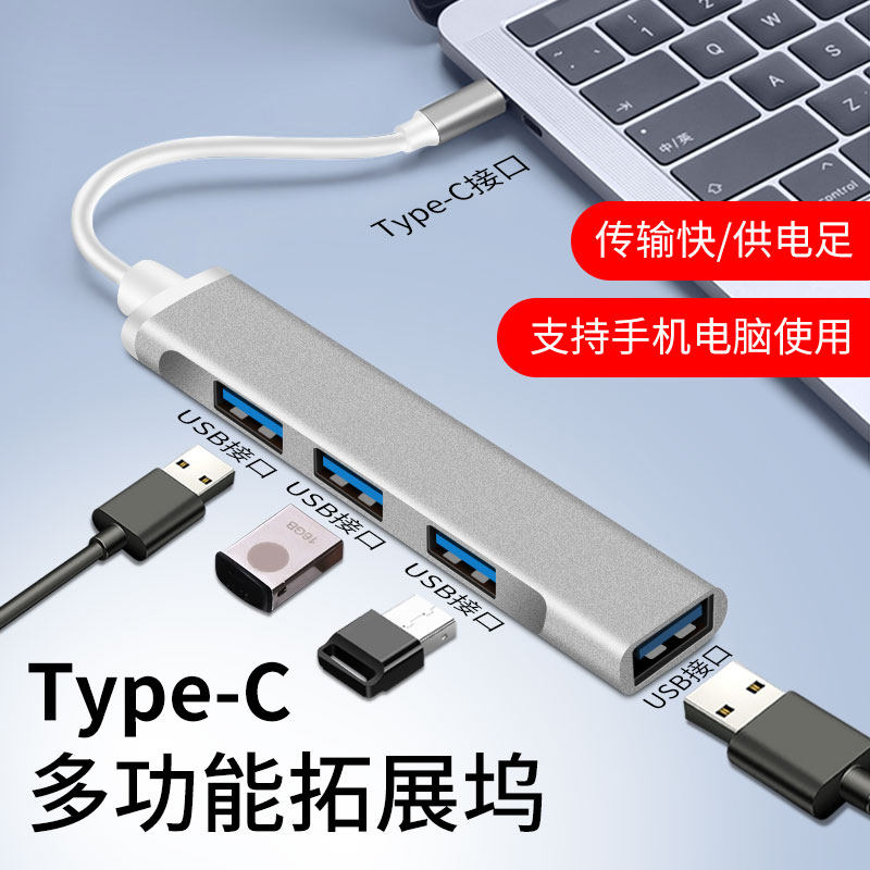 type-c expansion tungsten usb expander suitable for apple millet Huawei HP notebook computer adapter expansion multi-interface extension cable mouse keyboard UUSB pen drive eat chicken converter