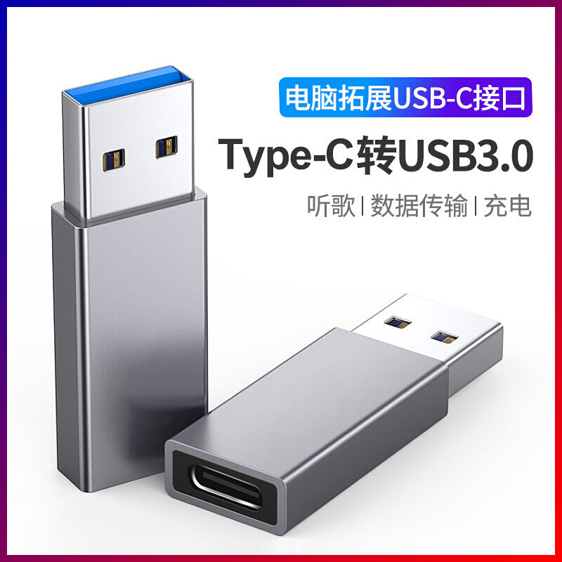type-c turn usb3 0 mother head computer USB conversion head high speed data line Android charging digital headphone converter applicable Xiaomi Huawei Apple computer mac air desktop computer
