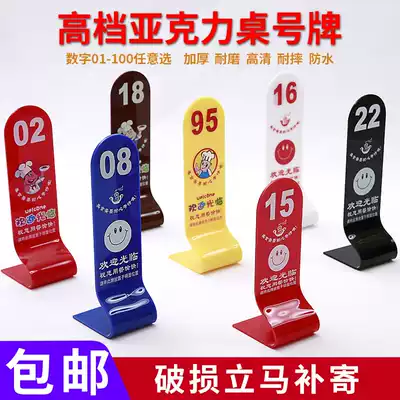 Table card Table card Stand table number plate Creative digital Hotel table table number plate table number plate vertical personality customization Acrylic table card table card seat card double-sided take menu seat size
