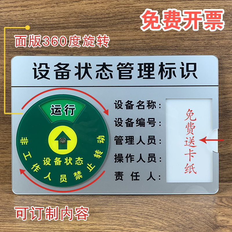 Equipment status identification card management card Acrylic mechanical instrument identification Machine and equipment operating status card management identification card Magnetic card custom fault prompt card Normally open Normally closed Large and medium