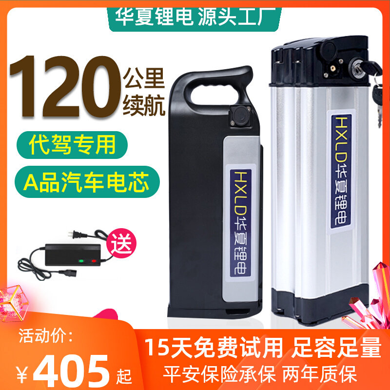 Generation Driver Takeaway Fold Electric Car Lithium Battery 48V20A12A15A36 Volt Bike Battery Universal Silver Fish Money