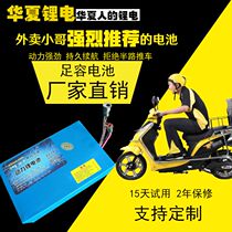 Electric vehicle lithium battery 48V36V60V takeaway lithium battery driving lithium battery High battery life modified lithium battery