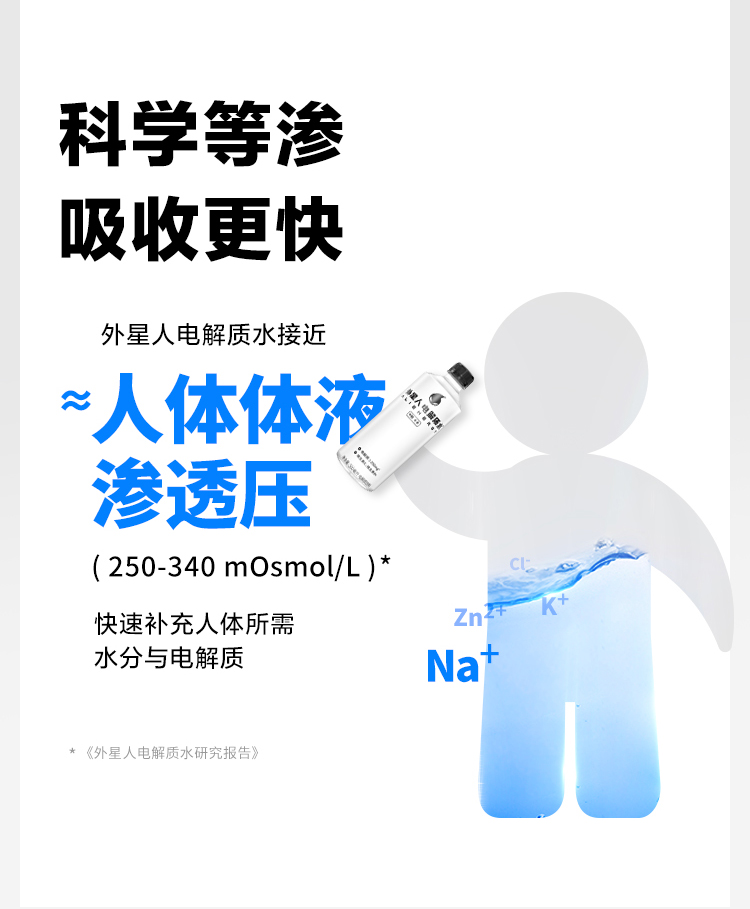 外星人0糖0卡电解质水500ml*15瓶