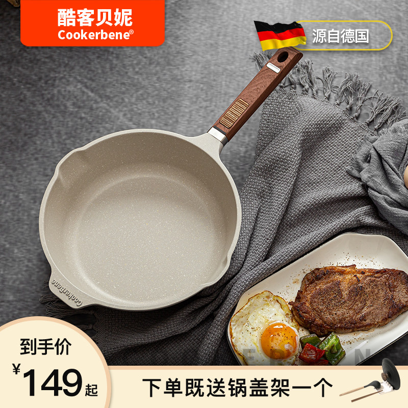 Cookerbene Maifan stone non-stick pan household pancake frying pan multi-functional frying pan frying pan frying universal