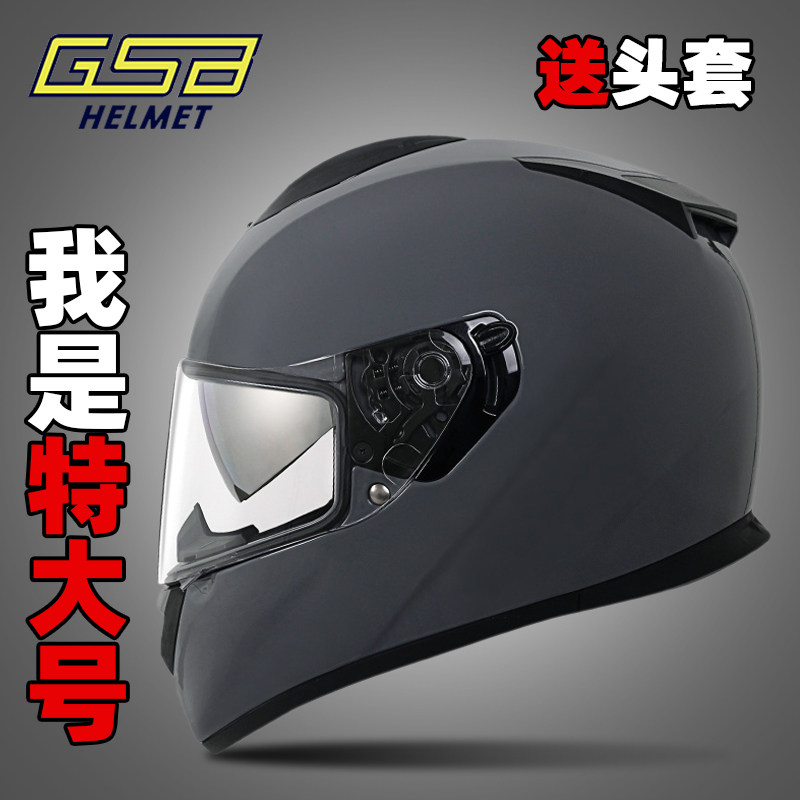 GSB electric car helmet large size full-coverage men's and women's double lens locomotive pull four seasons universal safety