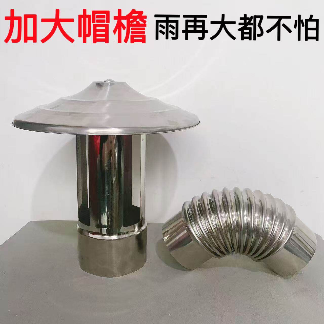 什么是2026款不锈钢防风雨帽?它如何提升你的取暖体验?-取暖炉-淘宝百科网