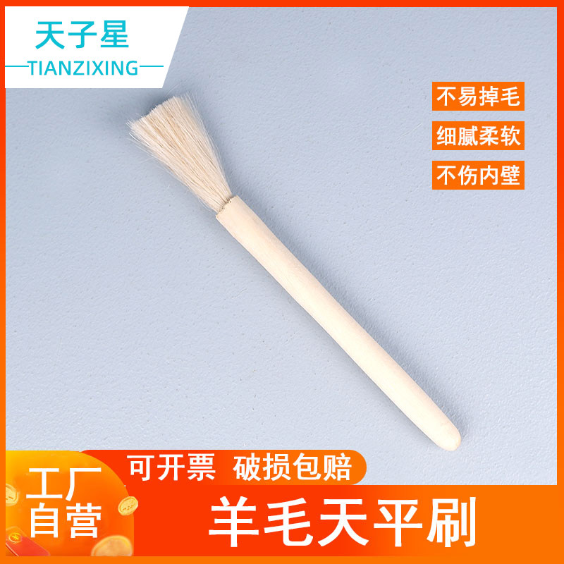 天平刷 羊毛刷 仪器刷 键盘刷 除尘刷 镜头刷 电子天平刷 可开票