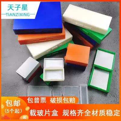 Incubable 1 2 5 10 12 25 50 100 slice slicing box carrying glass box pathological slicing ABS material thickening